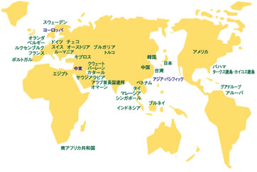 安心と信頼のブランド