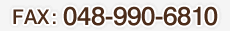 FAX:048-990-6810